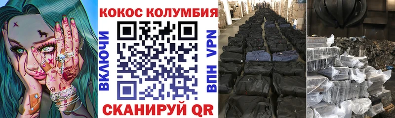 Cocaine Колумбийский  hydra вход  Любим 